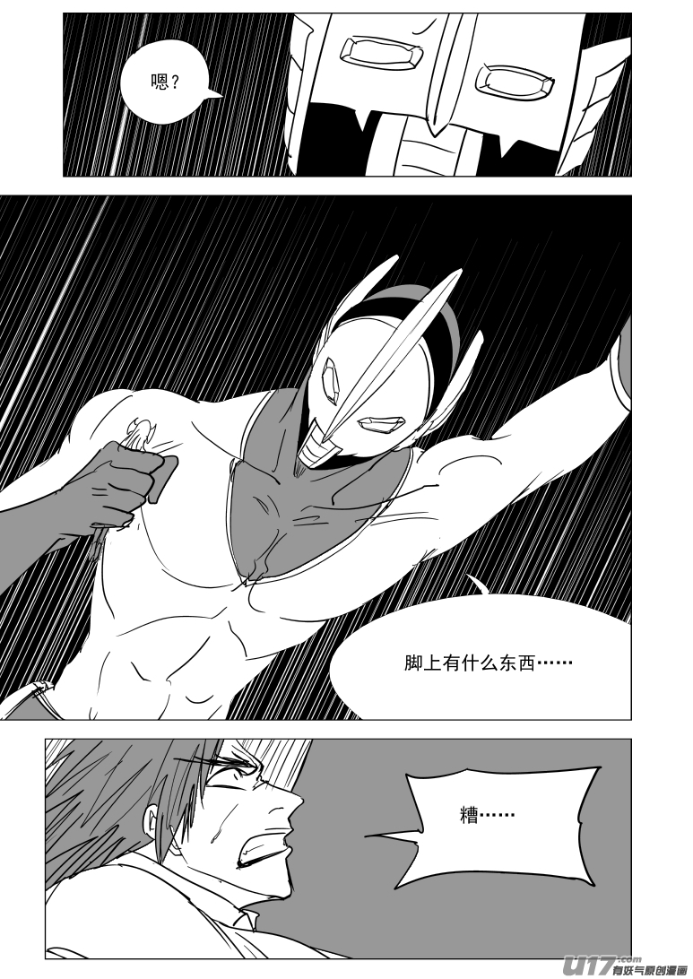 🍱十万个冷笑话 99934 怪兽篇 第1页