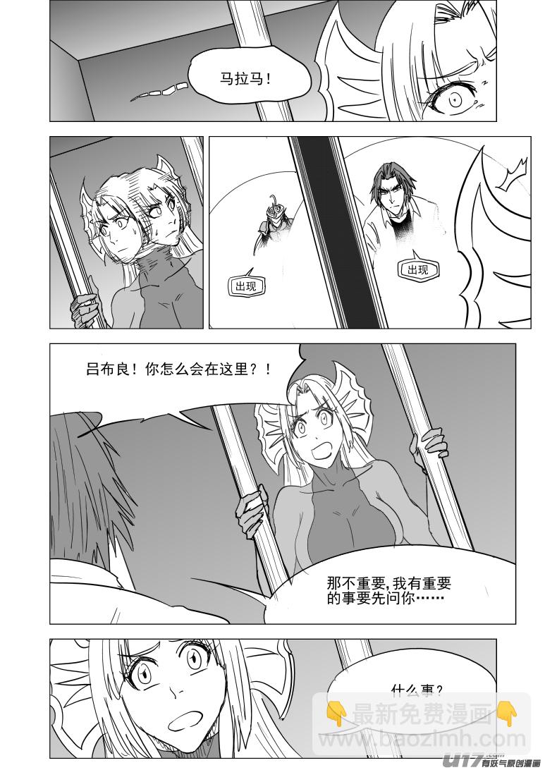 🍱十万个冷笑话 99934 怪兽篇 第10页