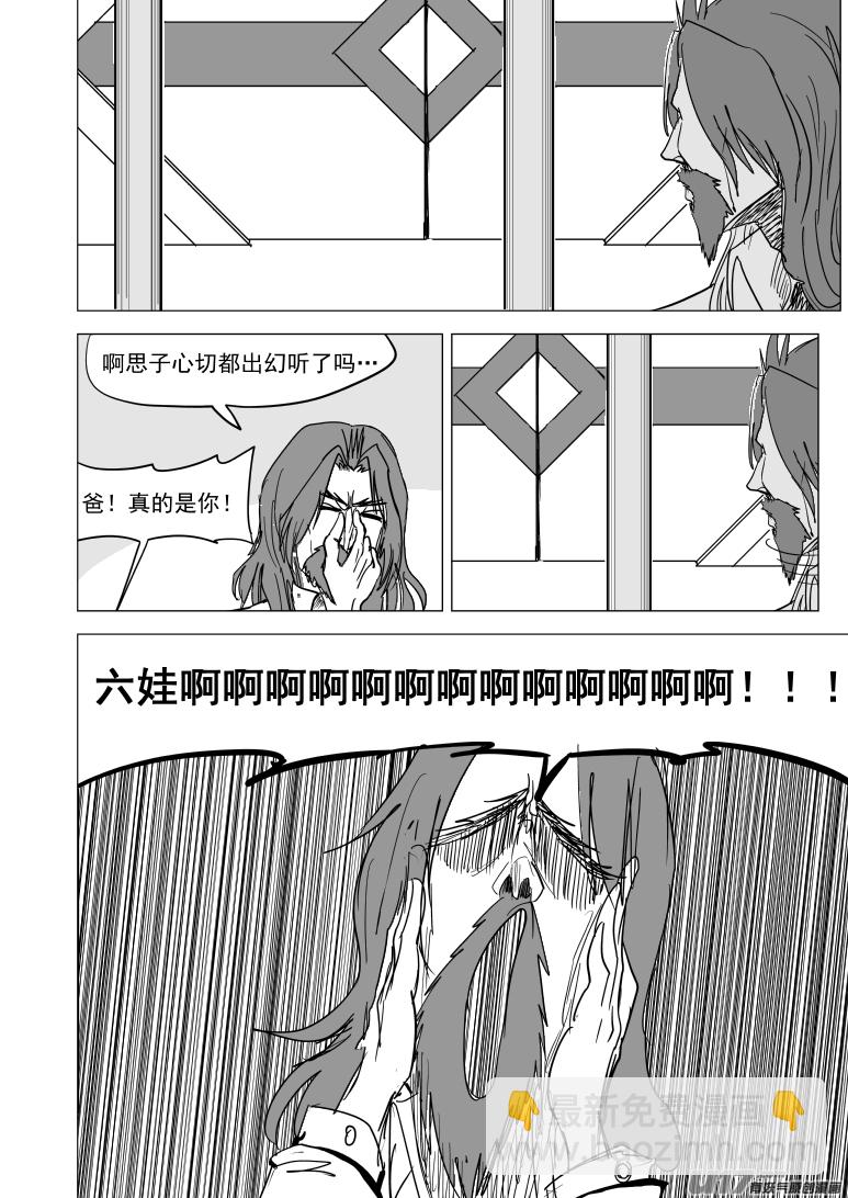 🍱十万个冷笑话 99936 怪兽篇 第10页