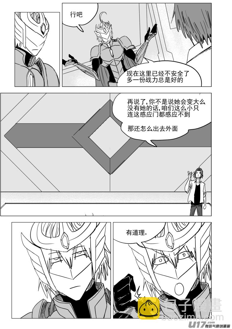 🍱十万个冷笑话 99936 怪兽篇 第3页
