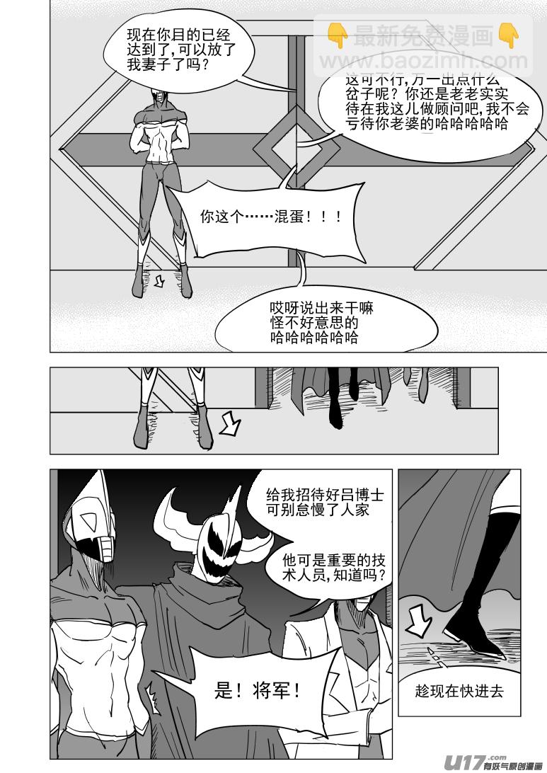🍱十万个冷笑话 99936 怪兽篇 第6页