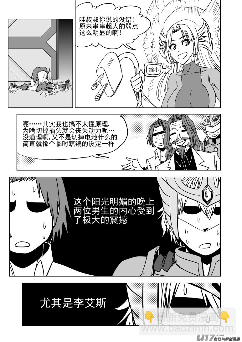 🍱十万个冷笑话 99938 怪兽篇 第2页