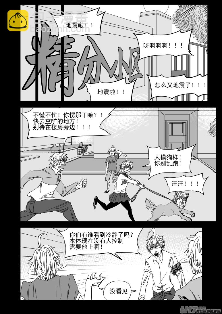 🍱十万个冷笑话 99938 怪兽篇 第3页