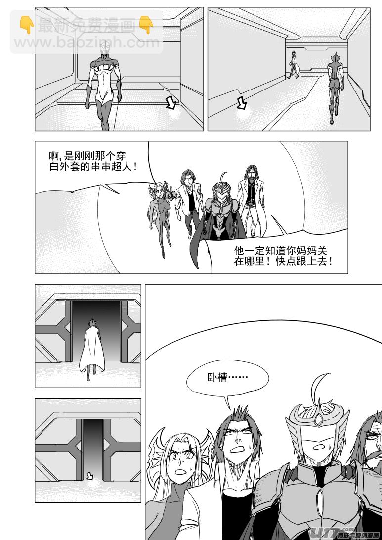 🍱十万个冷笑话 99938 怪兽篇 第5页