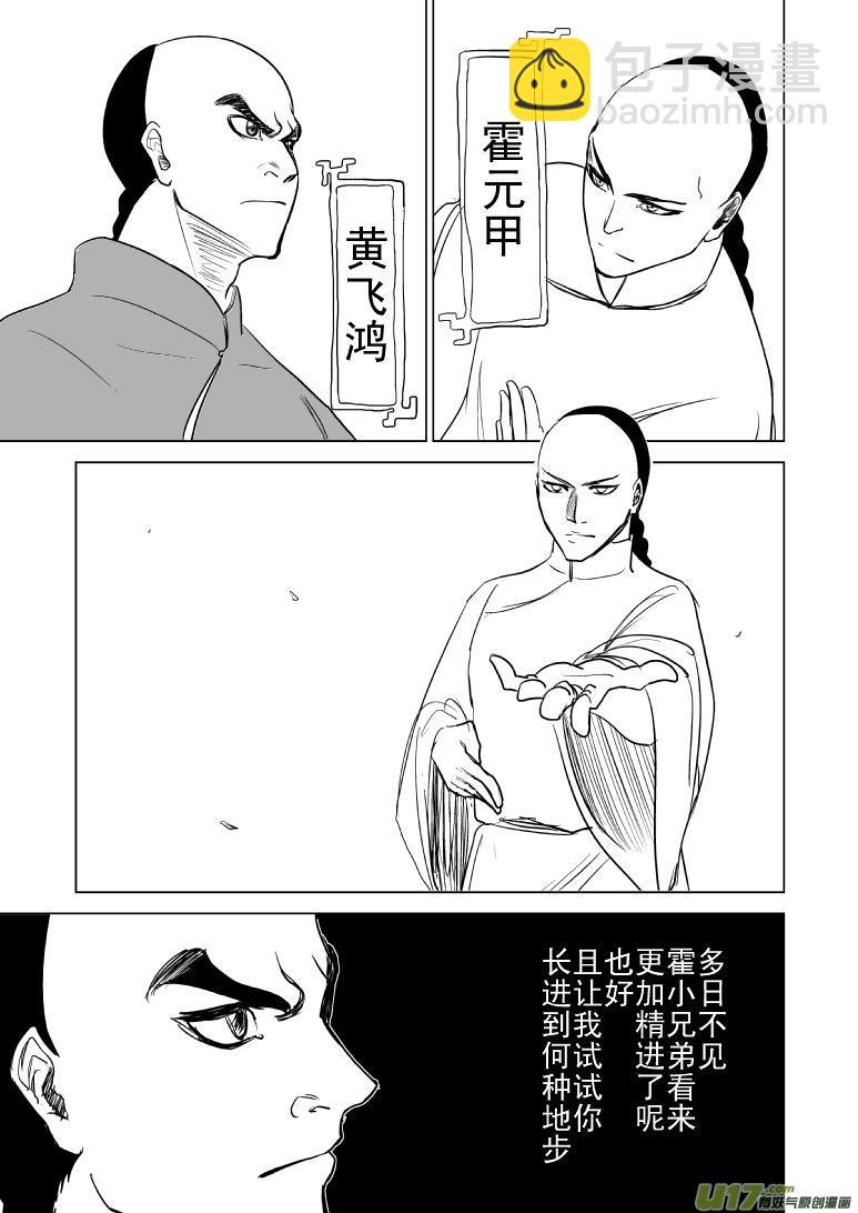 🍱十万个冷笑话 59013一代哟宗师 第2页