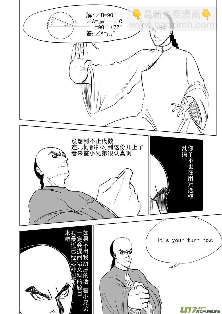 🍱十万个冷笑话 59013一代哟宗师 第5页