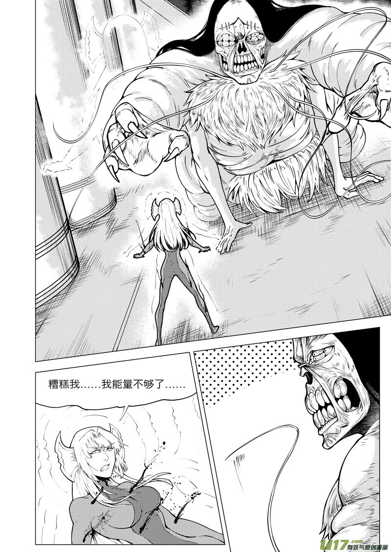 🍱十万个冷笑话 99940 怪兽篇 第4页