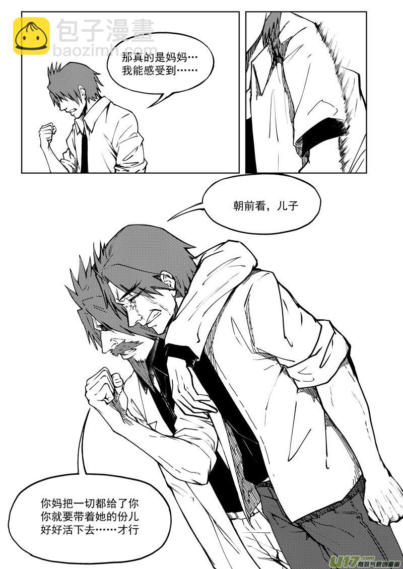 🍱十万个冷笑话 99942 怪兽篇 第3页