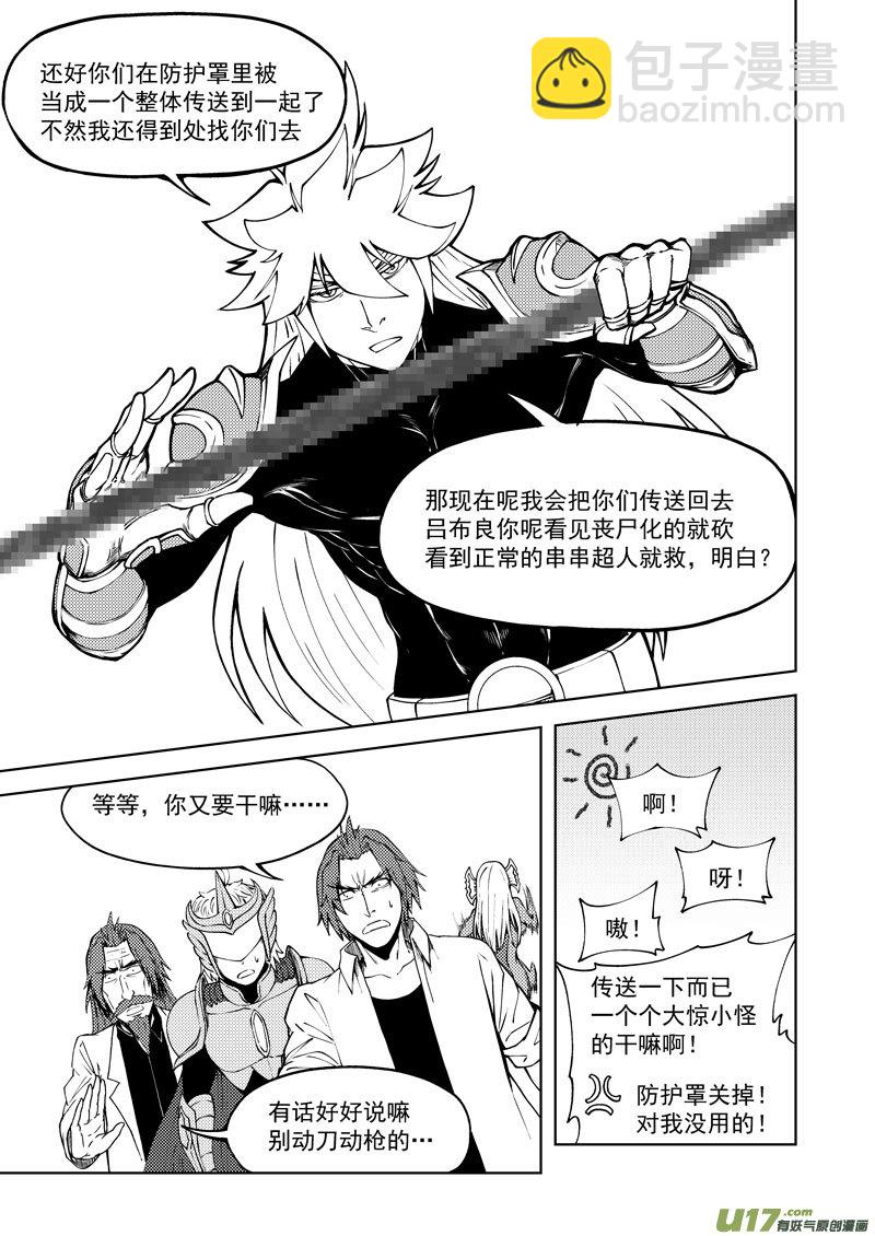 🍱十万个冷笑话 99942 怪兽篇 第5页