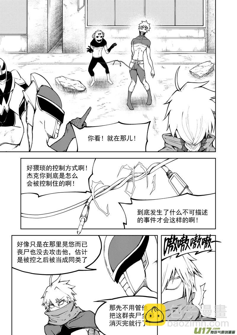 🍱十万个冷笑话 99942 怪兽篇 第7页