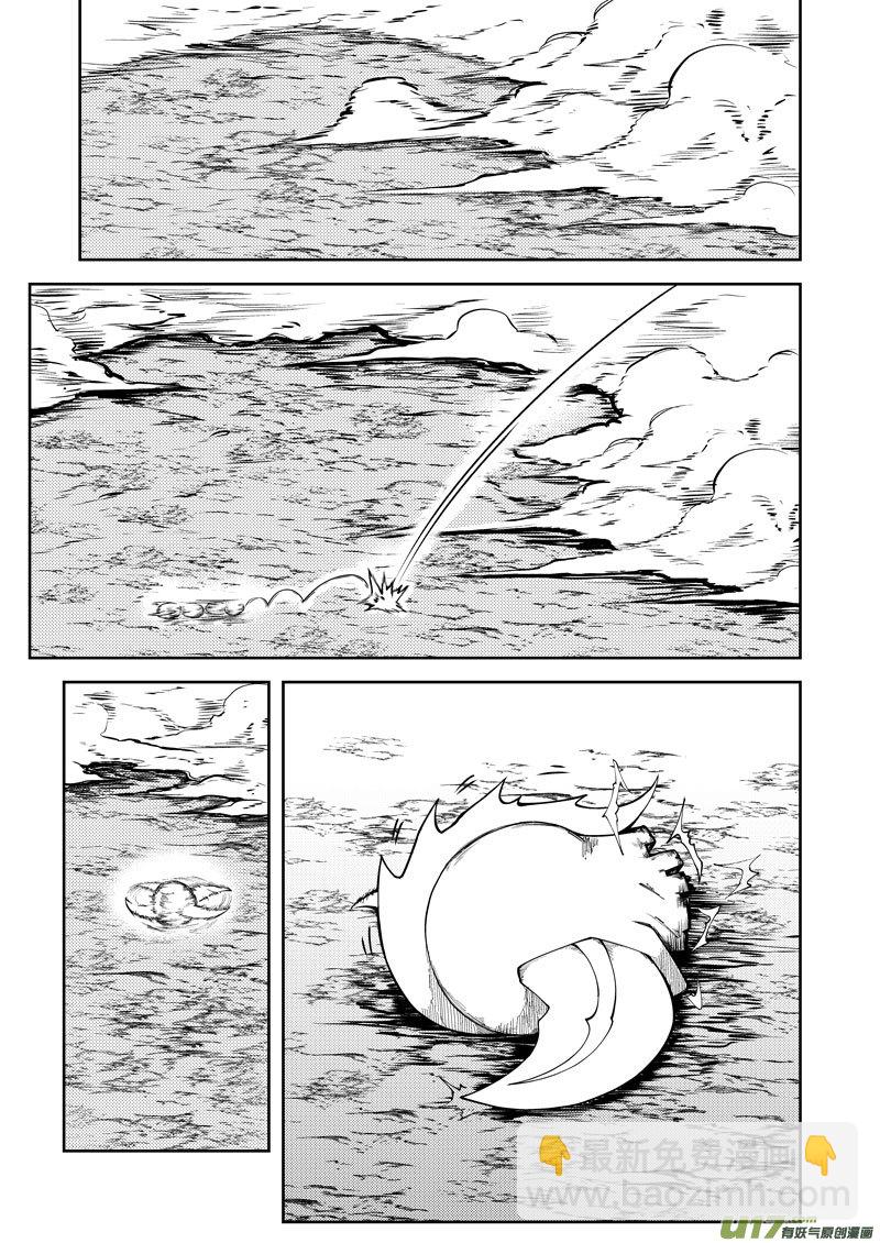 🍱十万个冷笑话 99944 怪兽篇 第11页