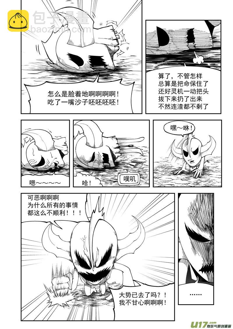 🍱十万个冷笑话 99944 怪兽篇 第12页