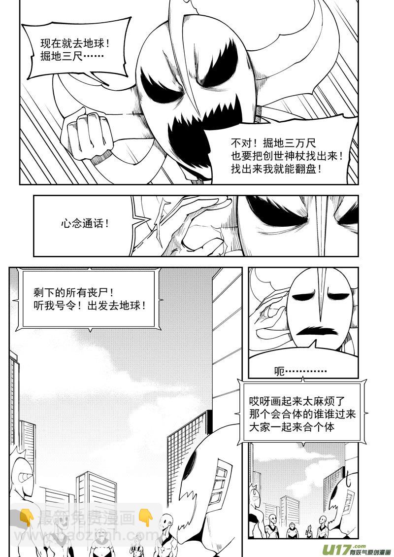 🍱十万个冷笑话 99944 怪兽篇 第13页