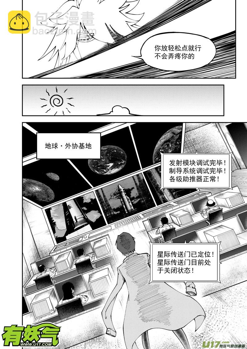 🍱十万个冷笑话 99944 怪兽篇 第2页