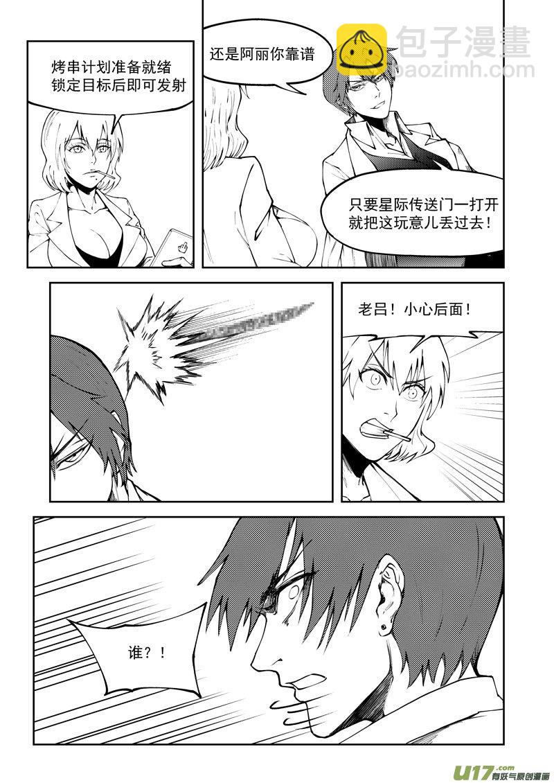 🍱十万个冷笑话 99944 怪兽篇 第3页
