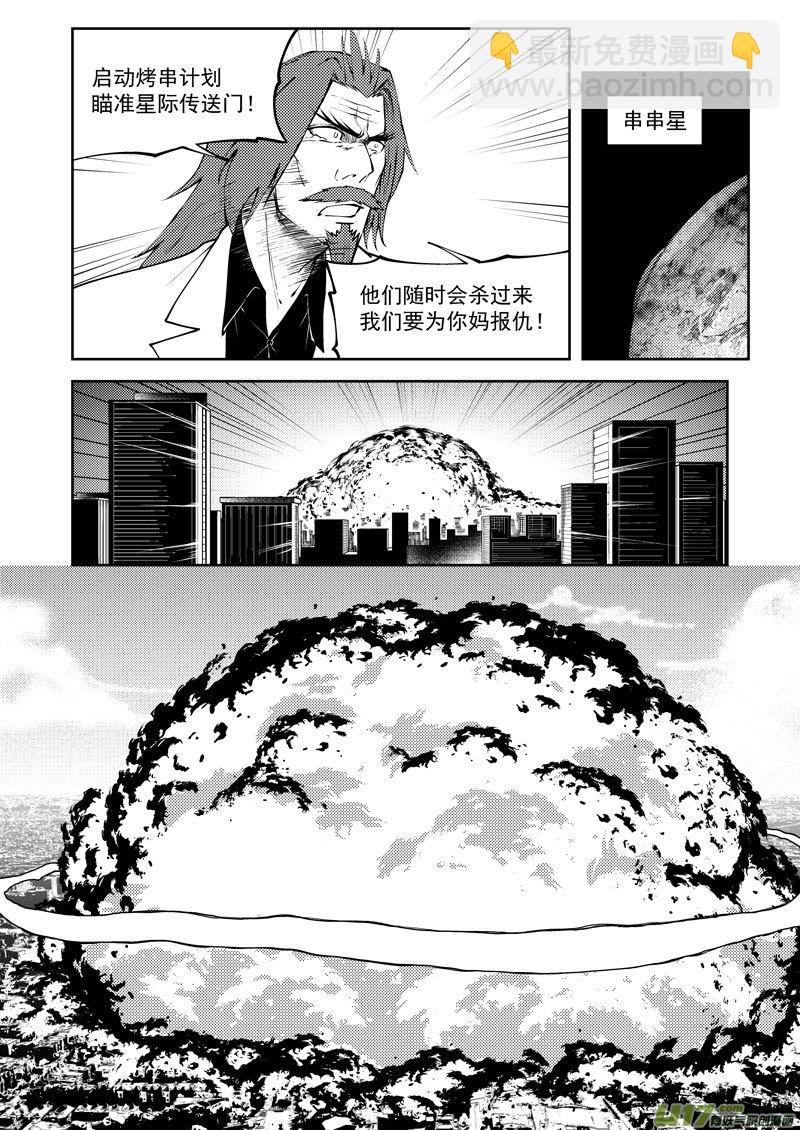 🍱十万个冷笑话 99944 怪兽篇 第8页