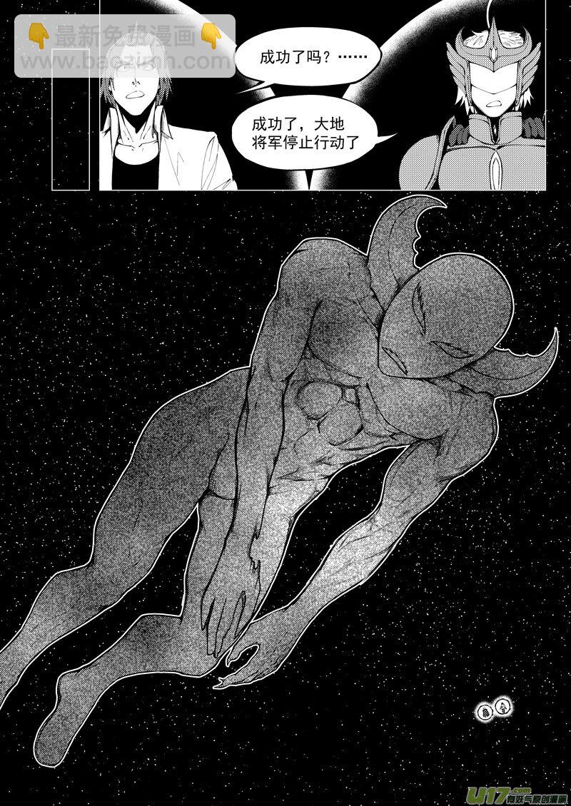 🍱十万个冷笑话 99946 怪兽篇 第12页