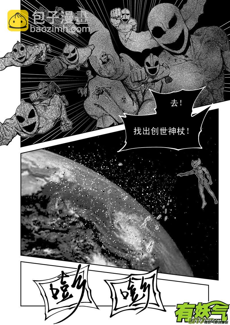🍱十万个冷笑话 99946 怪兽篇 第2页