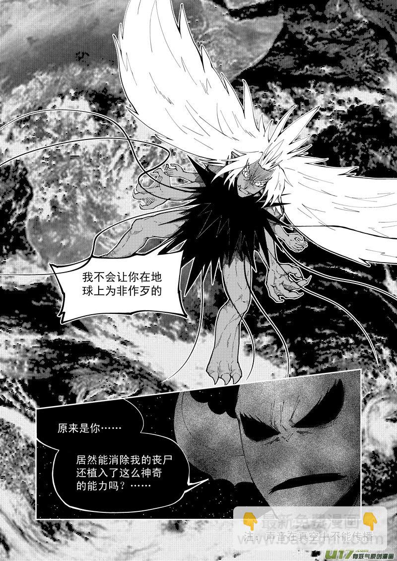 🍱十万个冷笑话 99946 怪兽篇 第4页