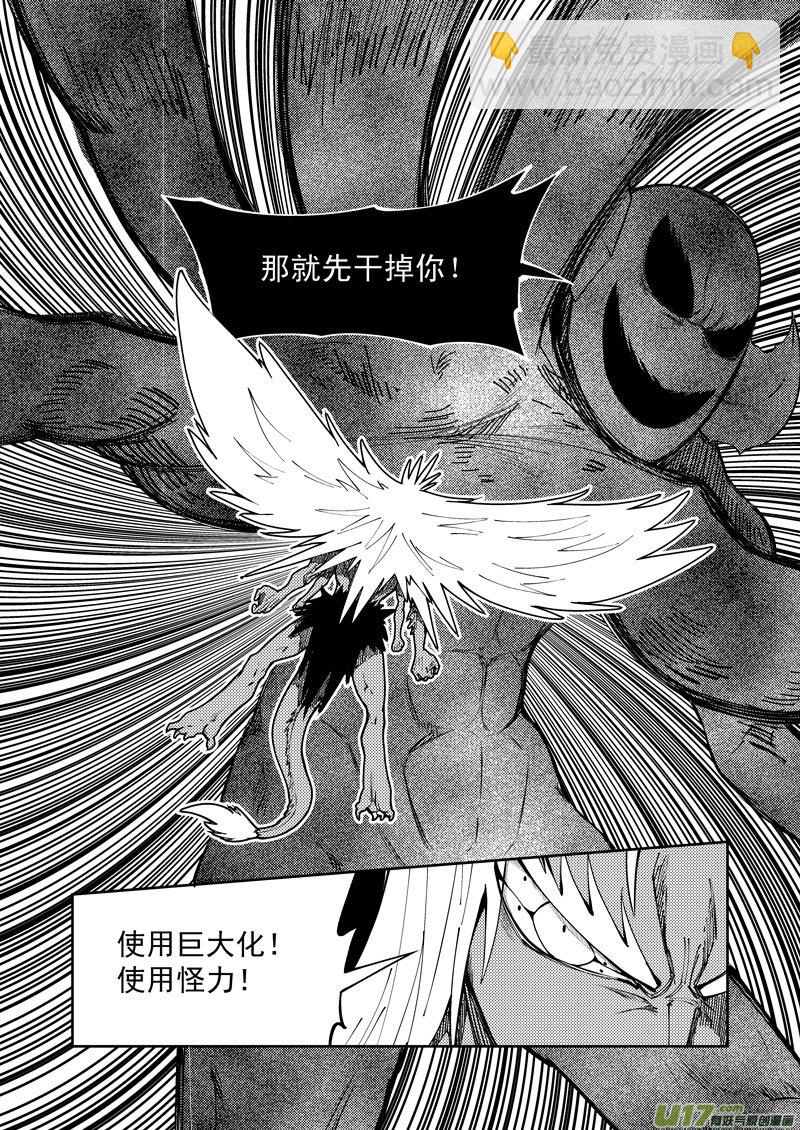 🍱十万个冷笑话 99946 怪兽篇 第5页