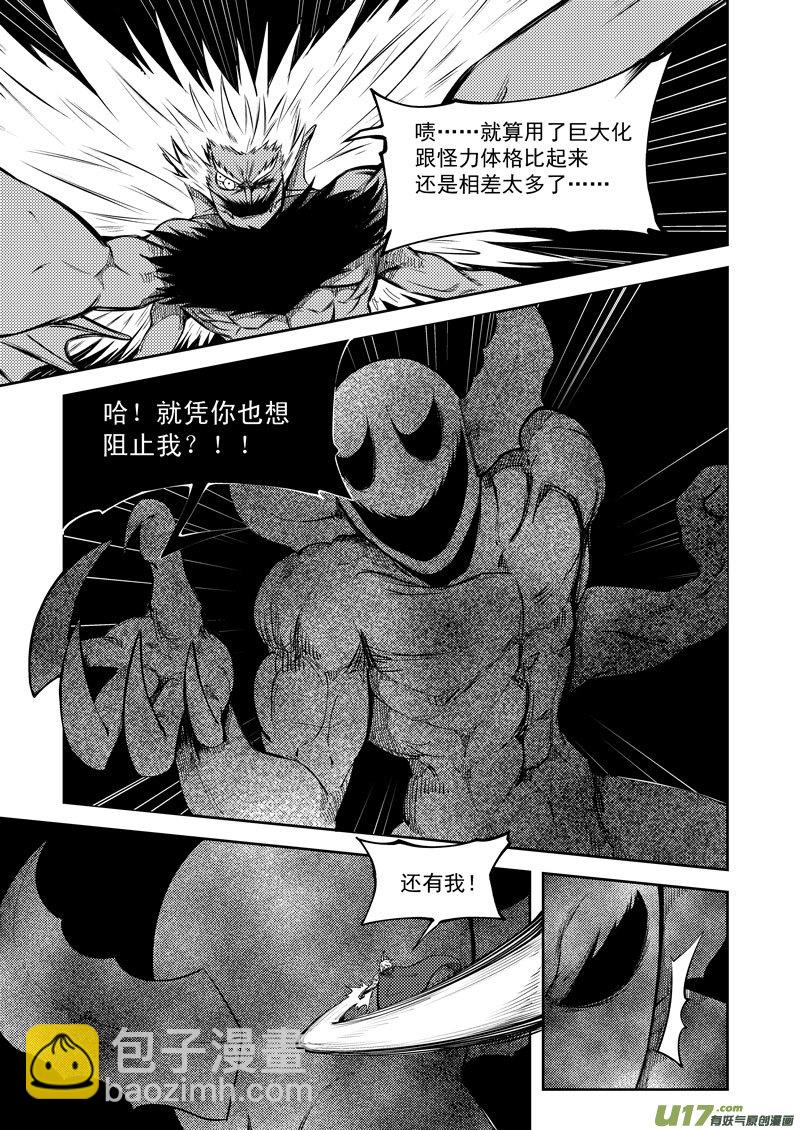 🍱十万个冷笑话 99946 怪兽篇 第7页