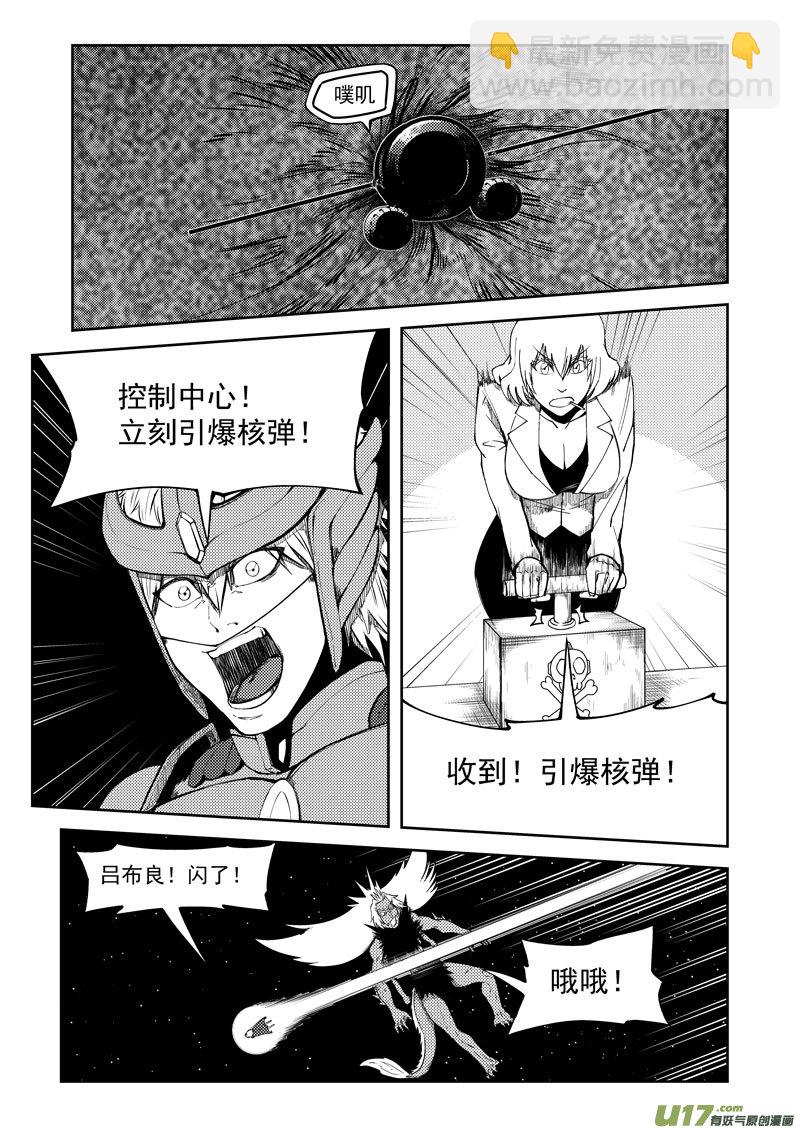 🍱十万个冷笑话 99946 怪兽篇 第9页