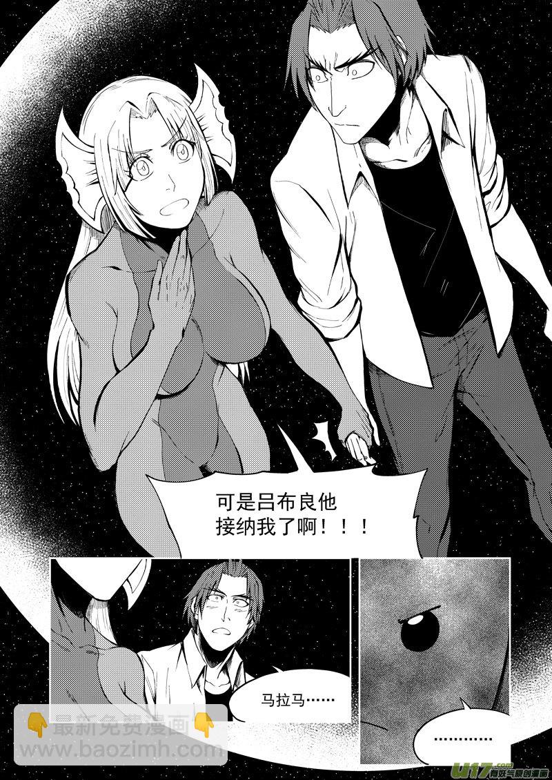 🍱十万个冷笑话 99948 怪兽篇 第10页