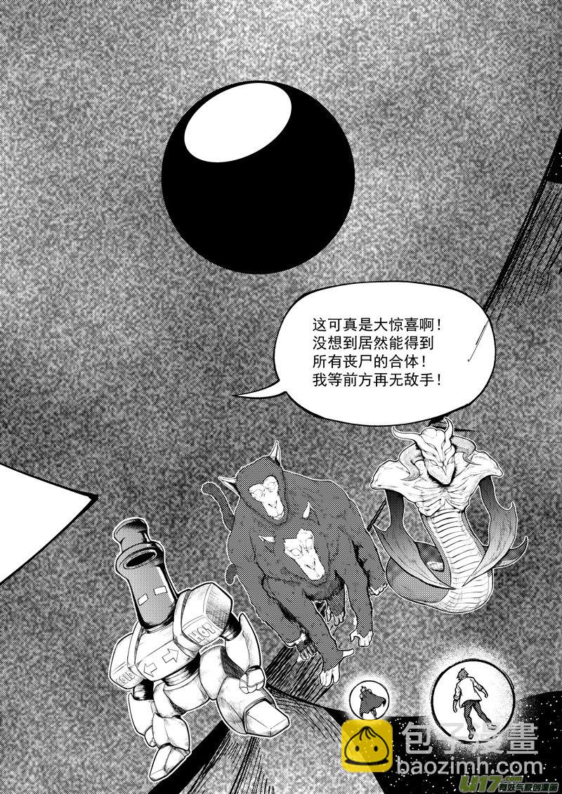🍱十万个冷笑话 99948 怪兽篇 第3页