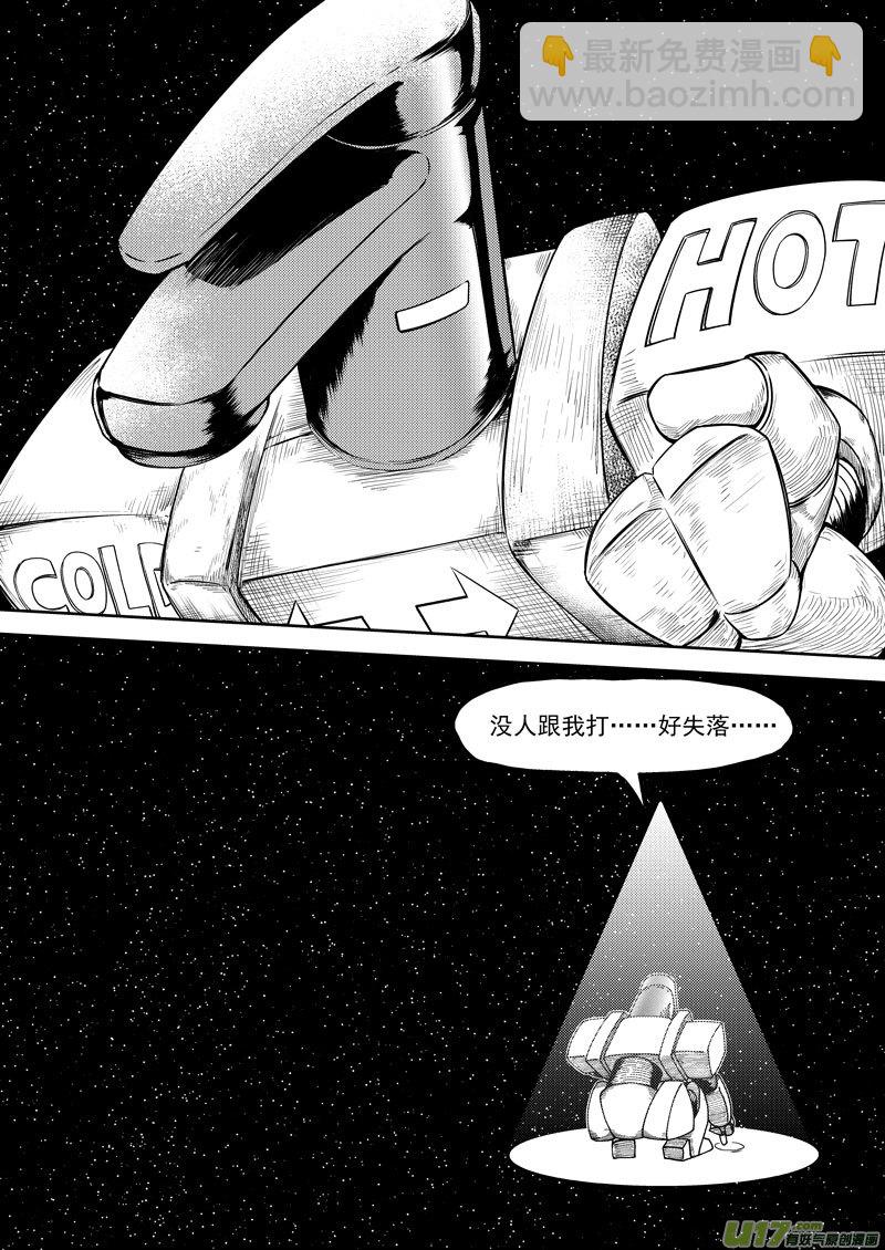 🍱十万个冷笑话 99948 怪兽篇 第7页