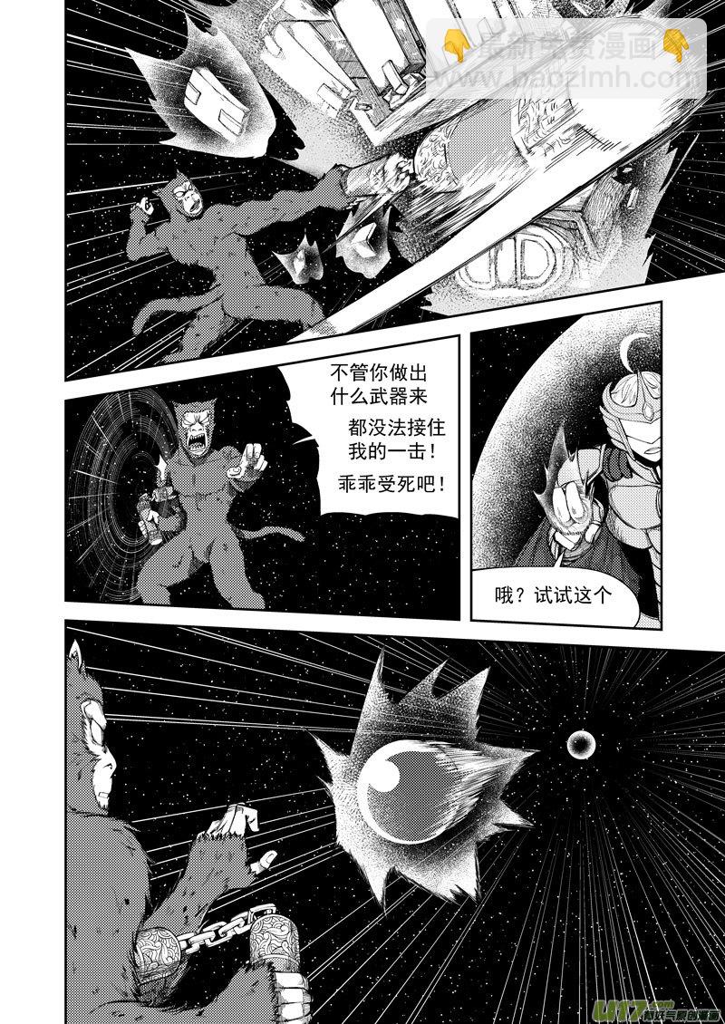 🍱十万个冷笑话 99950 怪兽篇 第12页