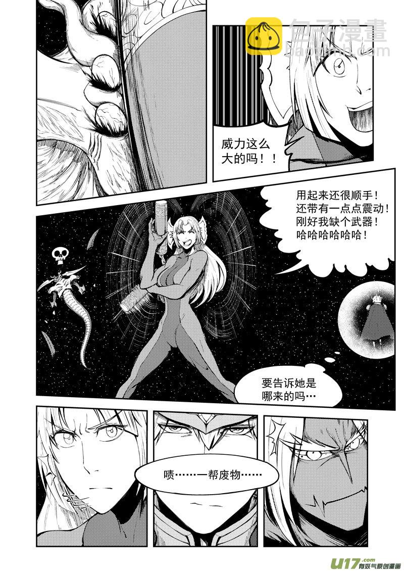 🍱十万个冷笑话 99950 怪兽篇 第15页