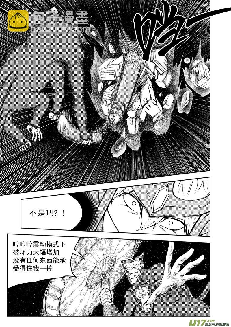 🍱十万个冷笑话 99950 怪兽篇 第3页
