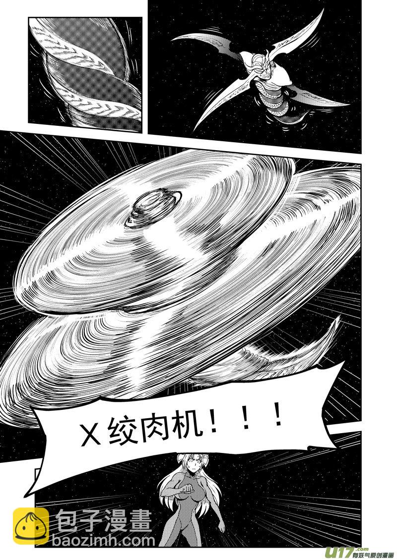 🍱十万个冷笑话 99950 怪兽篇 第7页
