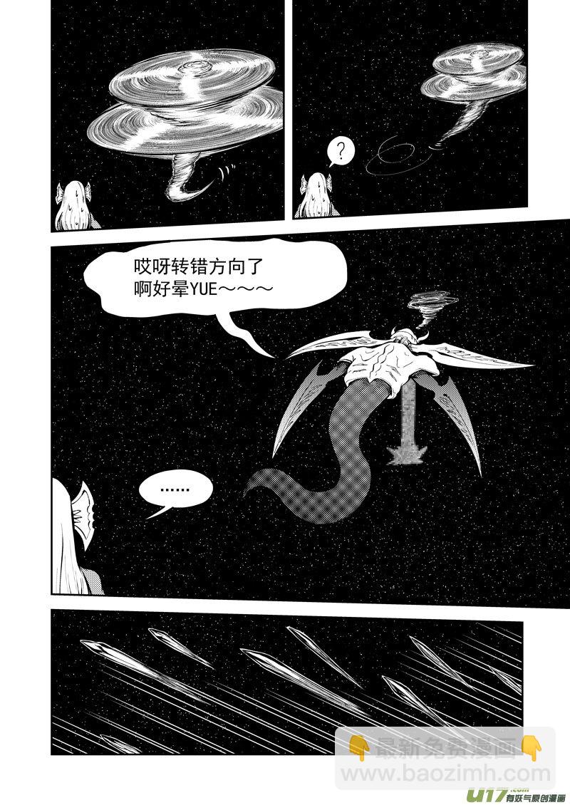 🍱十万个冷笑话 99950 怪兽篇 第8页