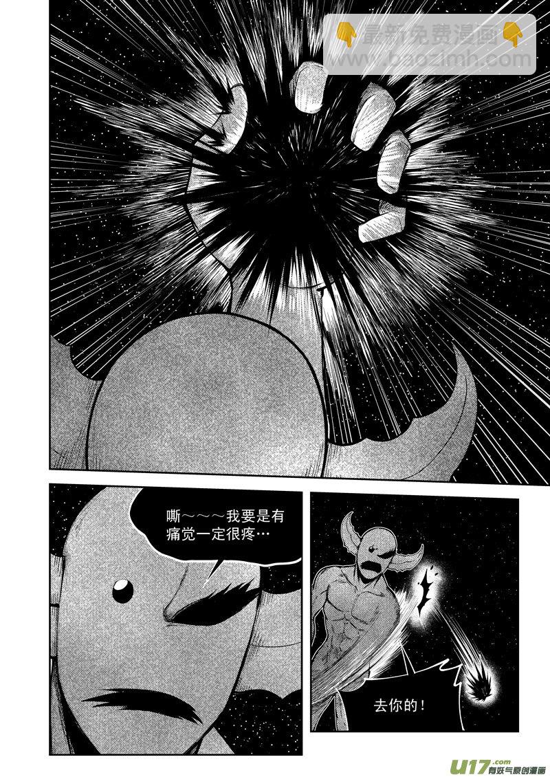 🍱十万个冷笑话 99952 怪兽篇 第10页