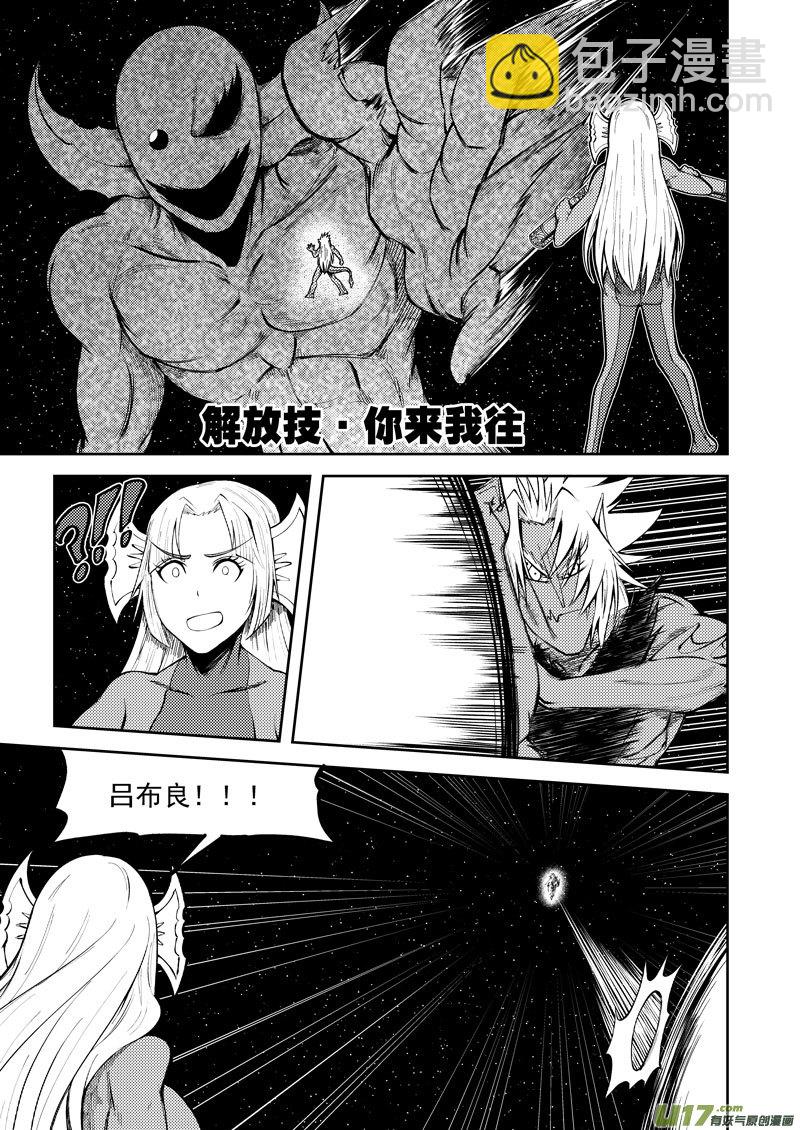 🍱十万个冷笑话 99952 怪兽篇 第13页