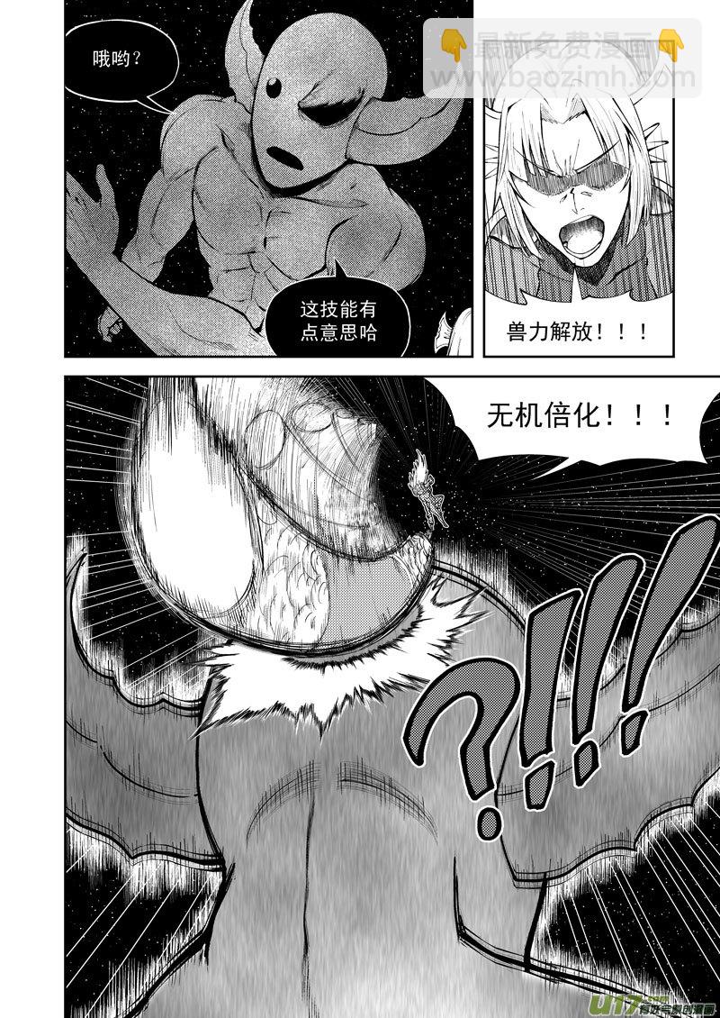 🍱十万个冷笑话 99952 怪兽篇 第14页