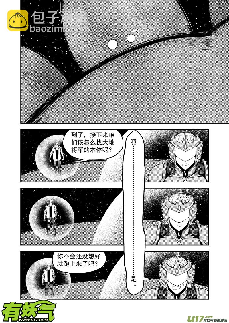 🍱十万个冷笑话 99952 怪兽篇 第2页