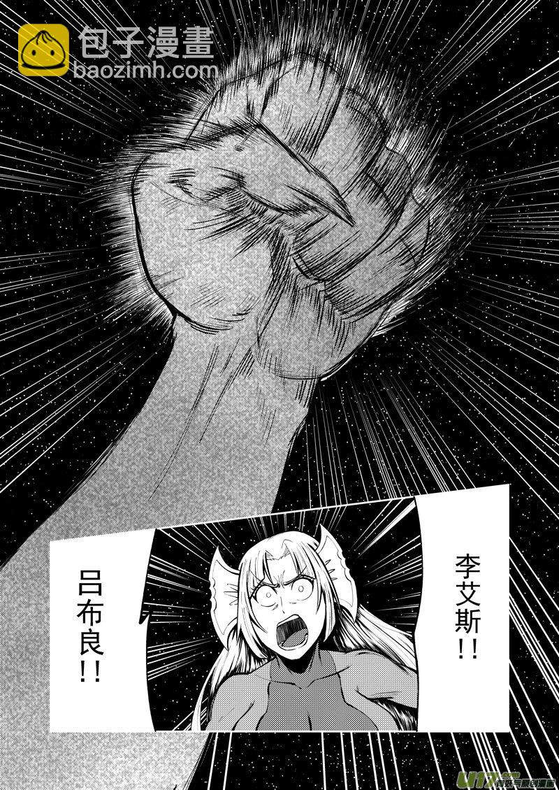 🍱十万个冷笑话 99952 怪兽篇 第8页
