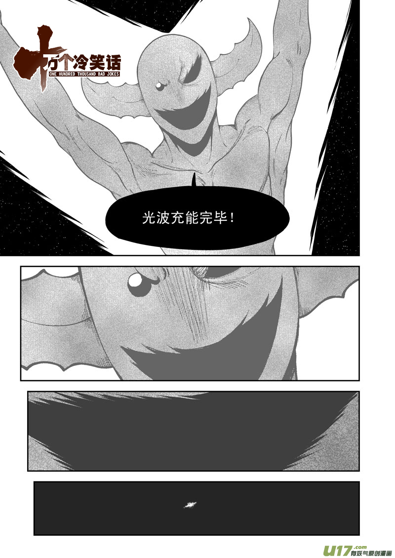 🍱十万个冷笑话 99954 怪兽篇 第1页