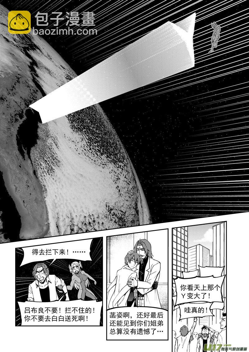 🍱十万个冷笑话 99954 怪兽篇 第10页