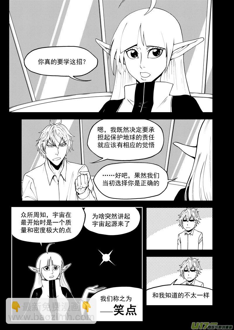 🍱十万个冷笑话 99954 怪兽篇 第12页