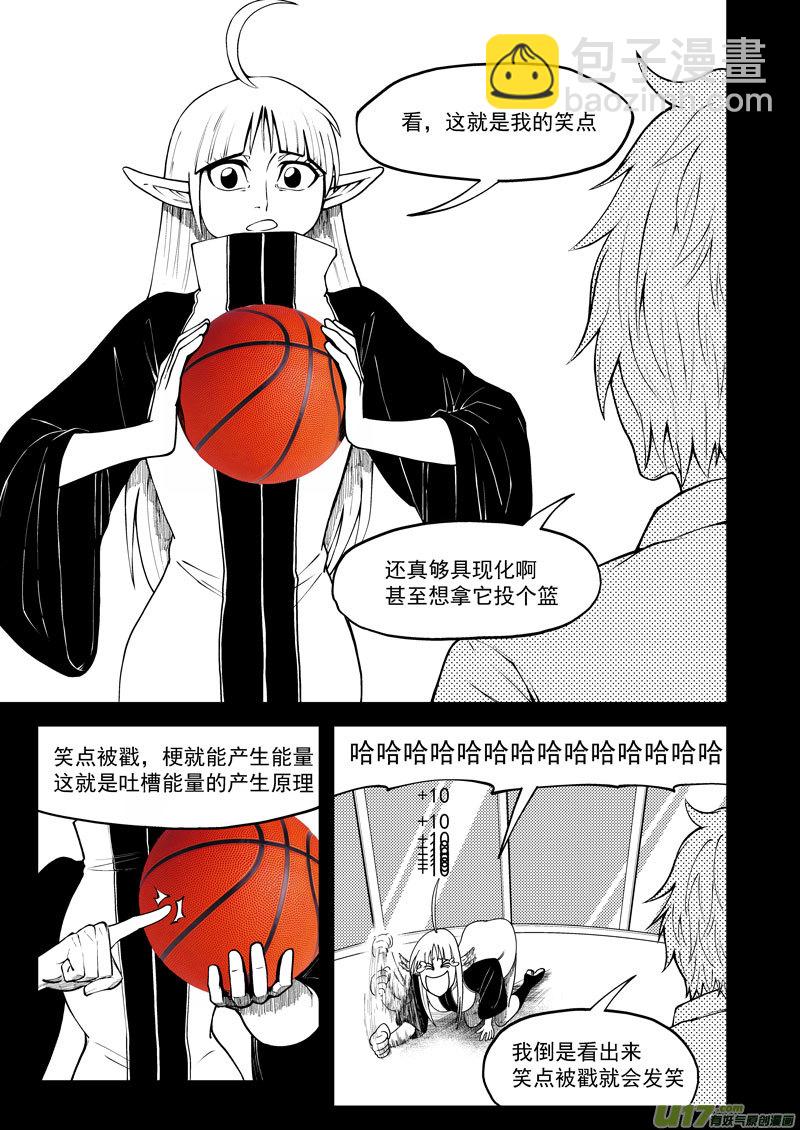 🍱十万个冷笑话 99954 怪兽篇 第14页