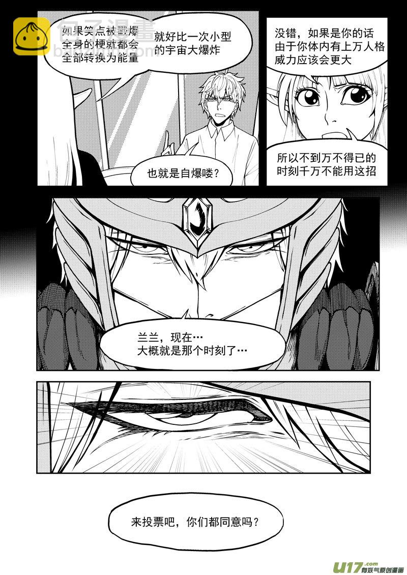 🍱十万个冷笑话 99954 怪兽篇 第15页