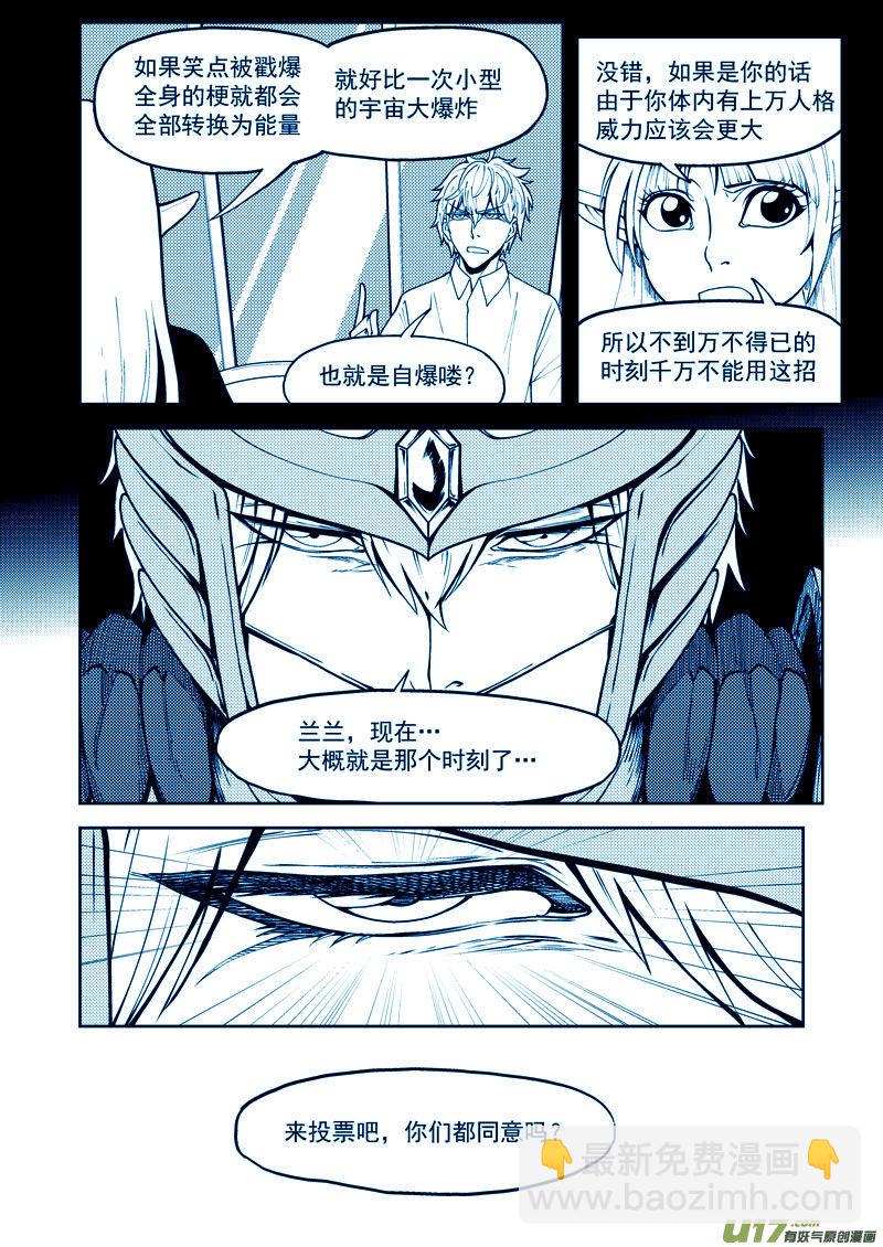 🍱十万个冷笑话 99954 怪兽篇 第16页