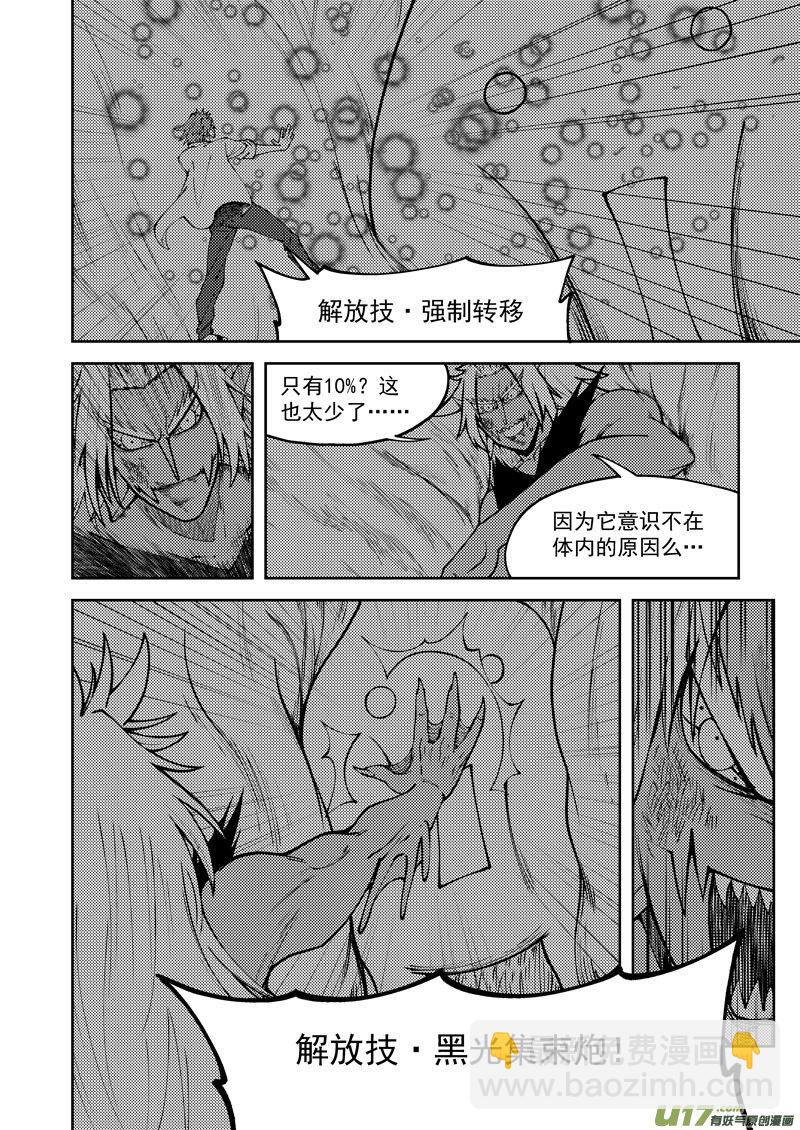 🍱十万个冷笑话 99954 怪兽篇 第4页