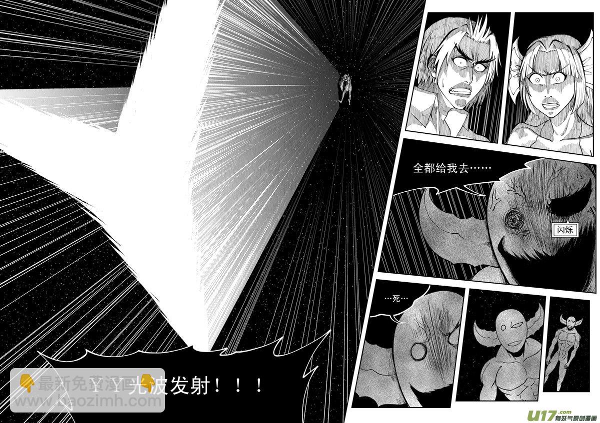 🍱十万个冷笑话 99954 怪兽篇 第9页