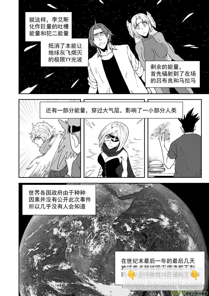 🍱十万个冷笑话 99956 怪兽篇 第3页