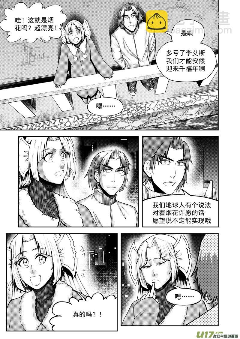 🍱十万个冷笑话 99956 怪兽篇 第5页