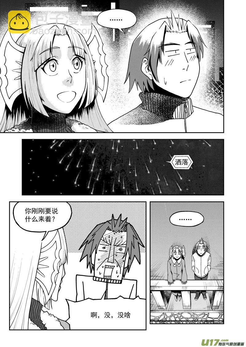 🍱十万个冷笑话 99956 怪兽篇 第8页